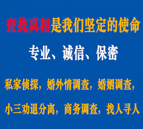 关于阳原慧探调查事务所