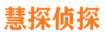 阳原市私家侦探